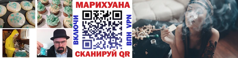 Купить где  Подпорожье  Печенье с ТГК конопля 