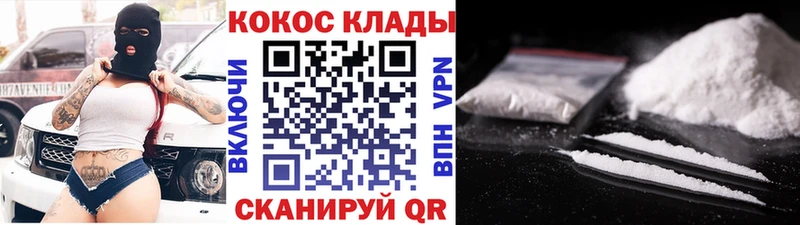 Кокаин FishScale  Купить где  Подпорожье 