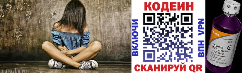 Купить закладки  Подпорожье  Кодеин Purple Drank 