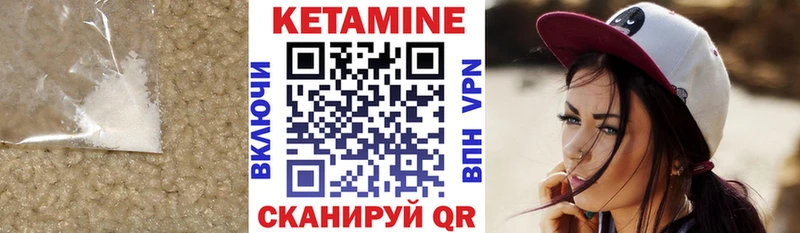 Кетамин VHQ  Купить где  Подпорожье 