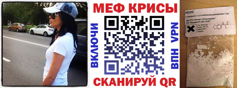 МЯУ-МЯУ кристаллы  Купить закладки  Подпорожье 